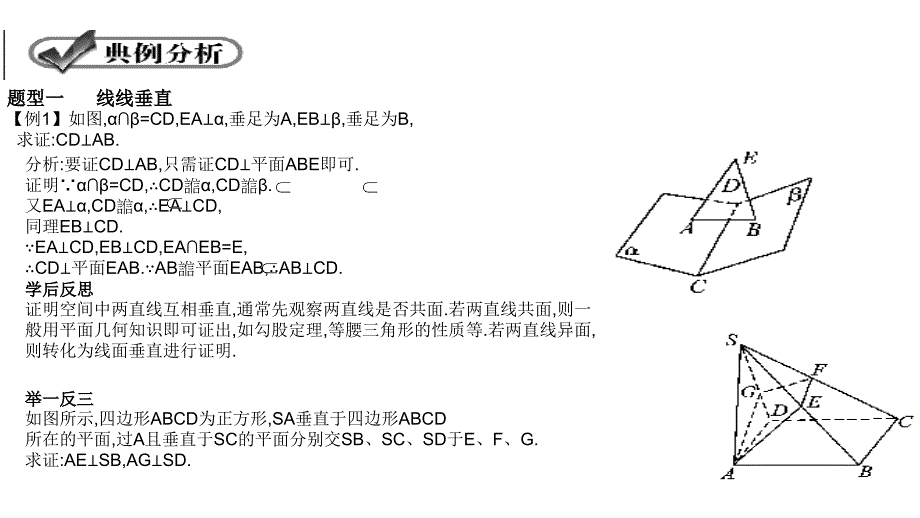 2012届高三高考数学一轮复习——九单元立体几何3节_第3页