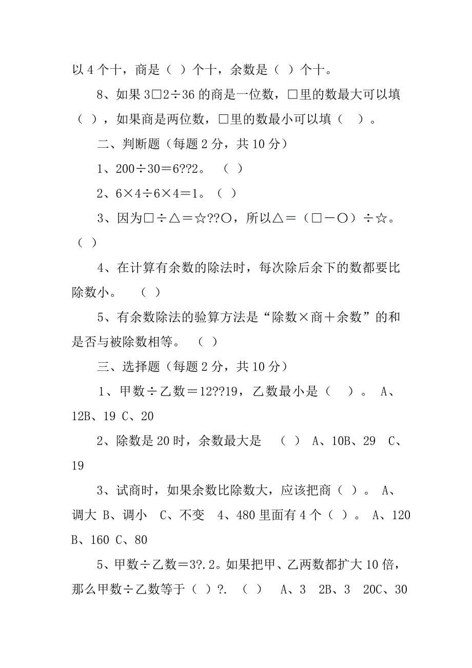 小明计划在暑假里练毛笔字.doc_第5页