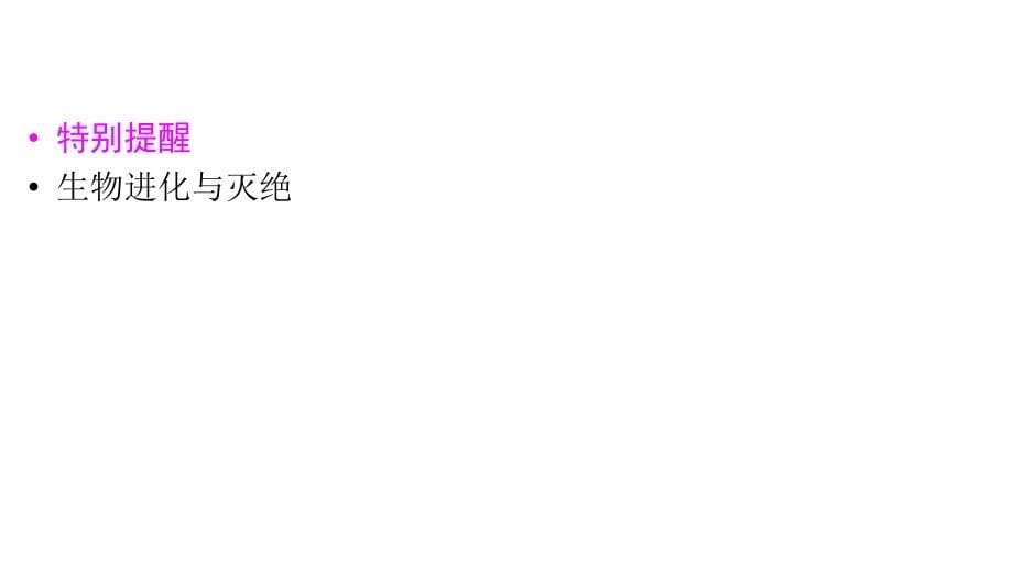 2012届高三高考地理一轮专项考点复习演示文稿_第5页