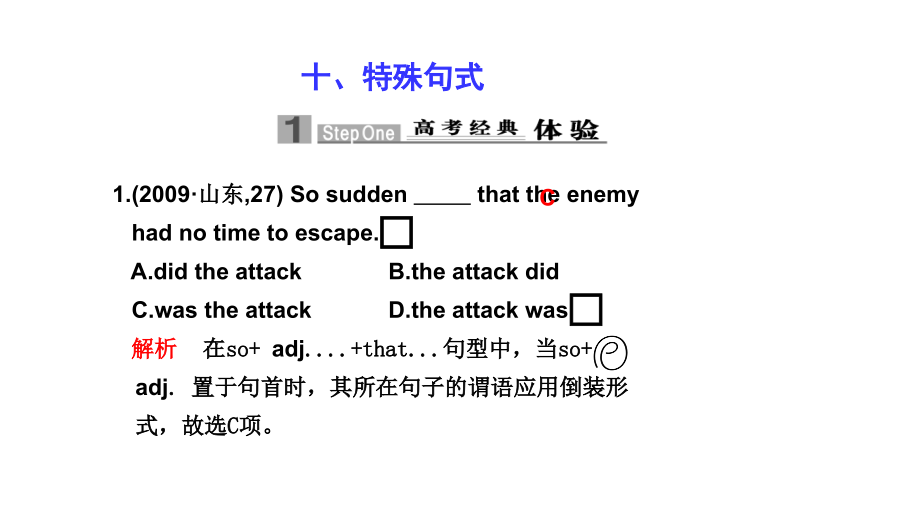 2011届高三高考英语一轮基础专题教程12北京中考网2011年中课件_第1页