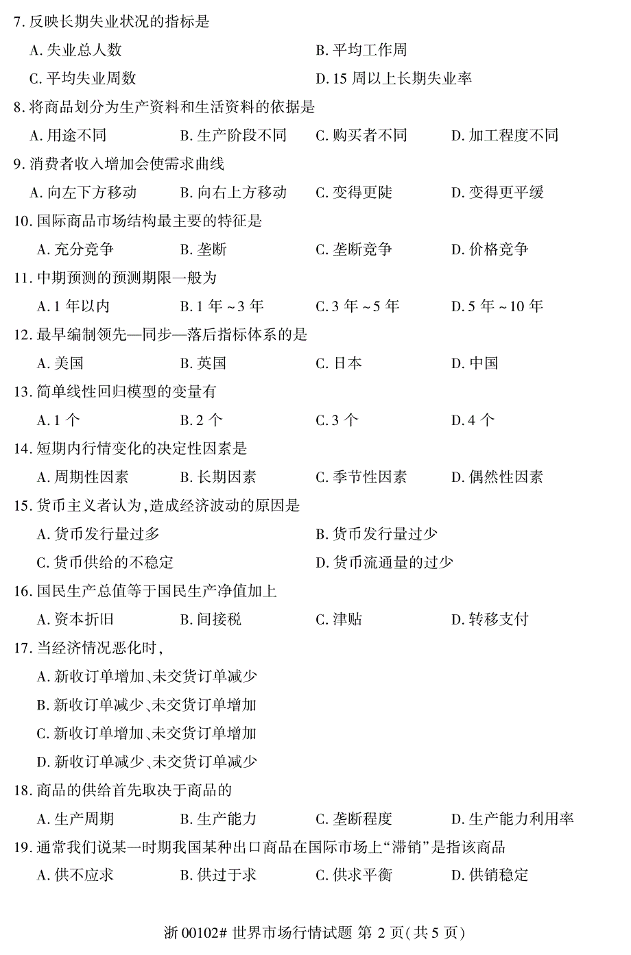 自学考试_全国2018年4月高等教育自学考试世界市场行情试题(00102)_第2页