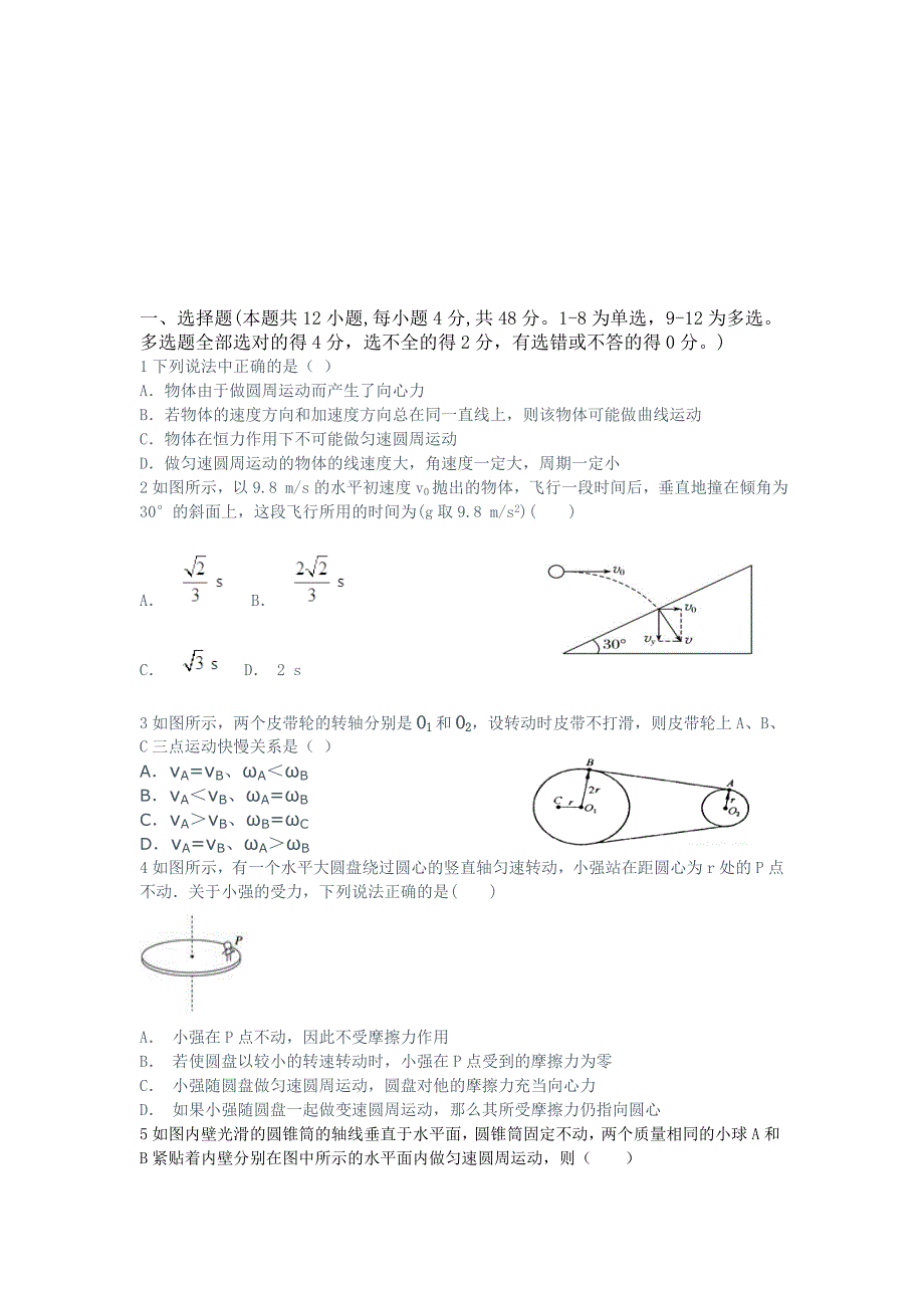 下列说法中正确的是_第1页