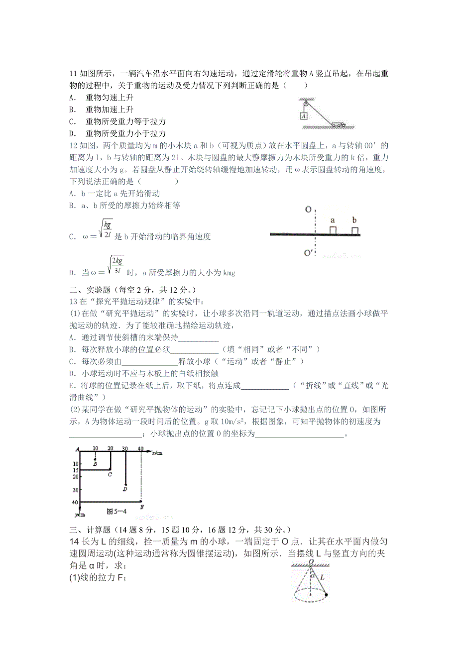 下列说法中正确的是_第3页