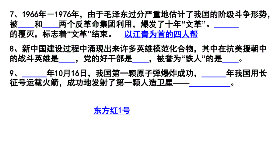 2012年社政九年级一二单元复习教程_第3页