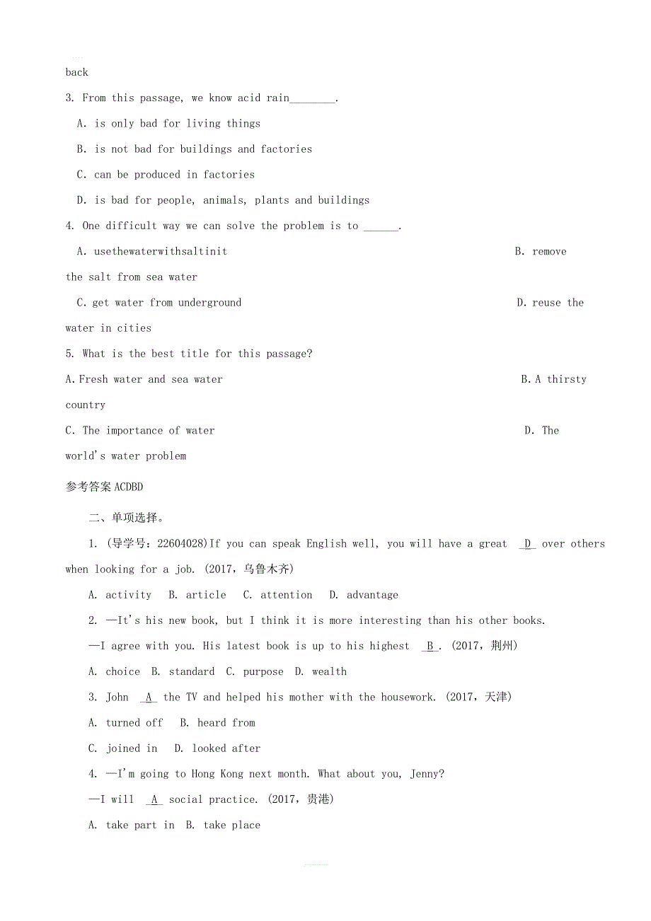 重庆2019中考英语课本一轮聚焦夯练九全Units13_14人教新目标版_第2页