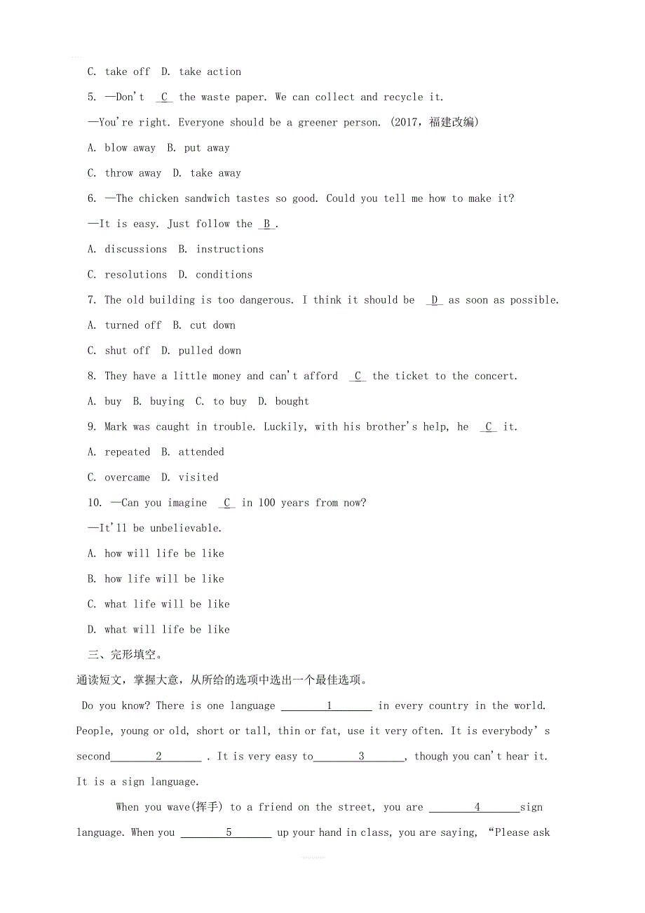 重庆2019中考英语课本一轮聚焦夯练九全Units13_14人教新目标版_第3页