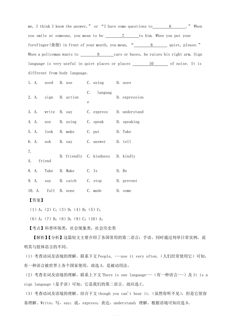 重庆2019中考英语课本一轮聚焦夯练九全Units13_14人教新目标版_第4页