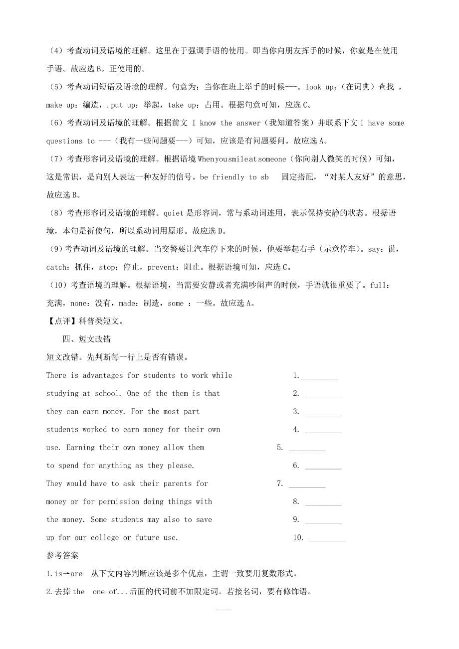 重庆2019中考英语课本一轮聚焦夯练九全Units13_14人教新目标版_第5页