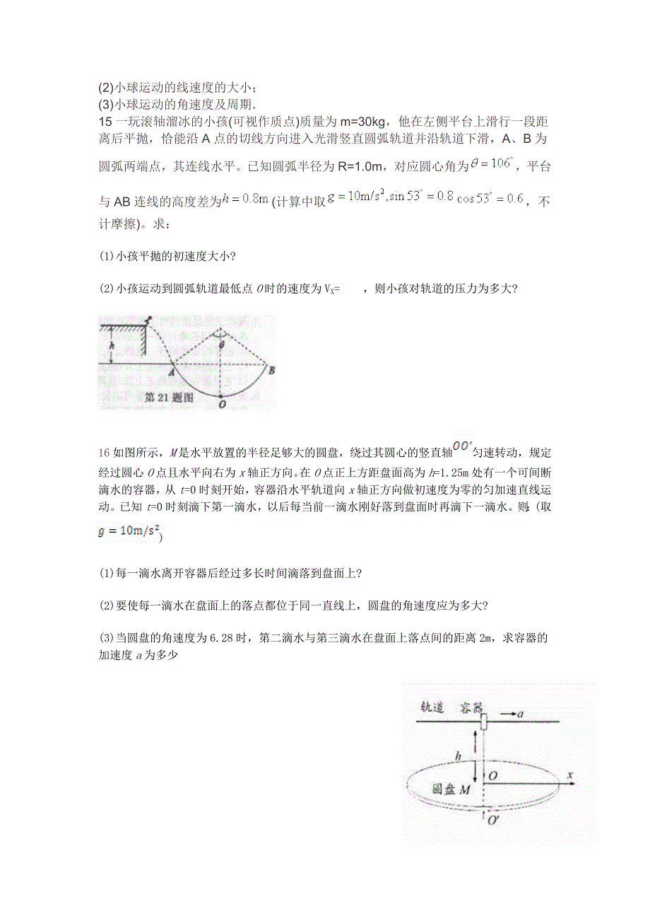 1下列说法中正确的是_第4页