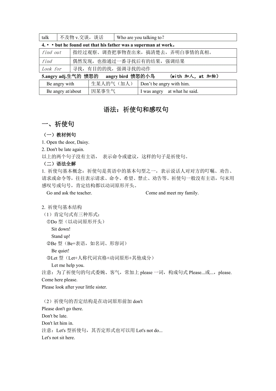 7Bunit7最新广州、深圳沪教版牛津英语七年级下册教案.doc_第2页