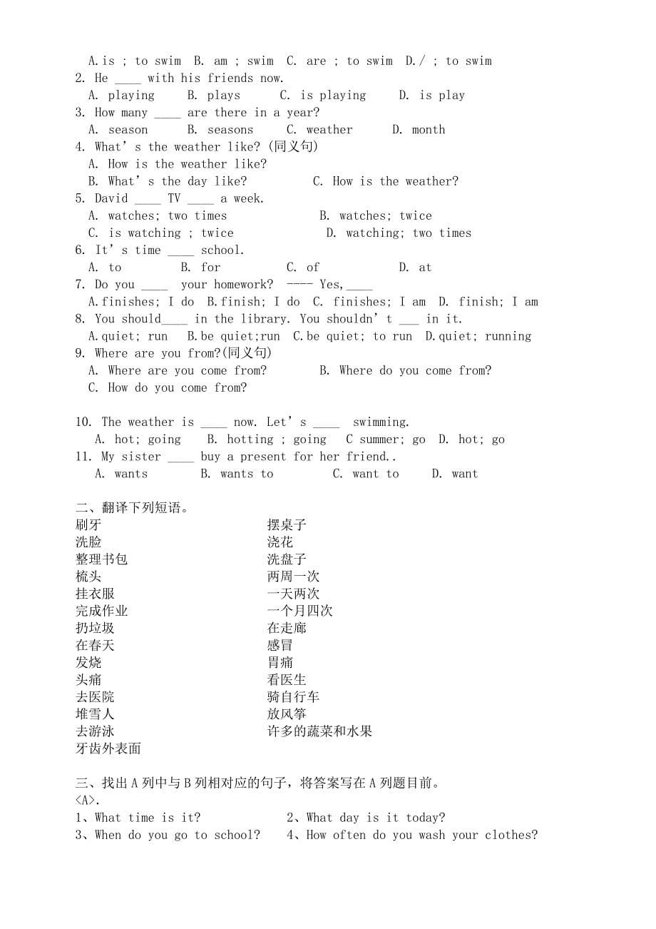 小学英语四年级下册知识点归纳总结和习题_第5页