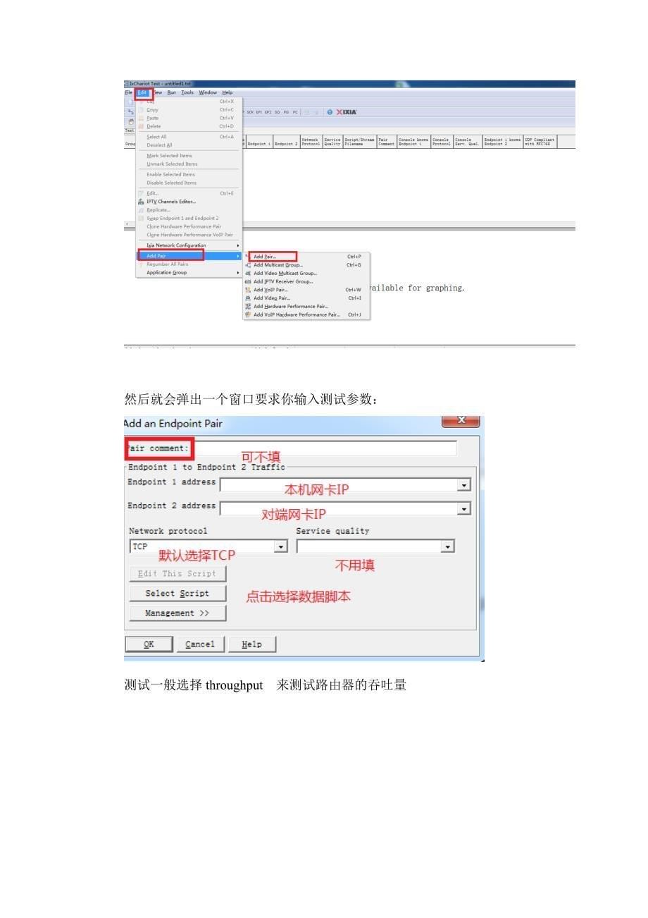 ixchariot 及客户端安装操作指南_第5页