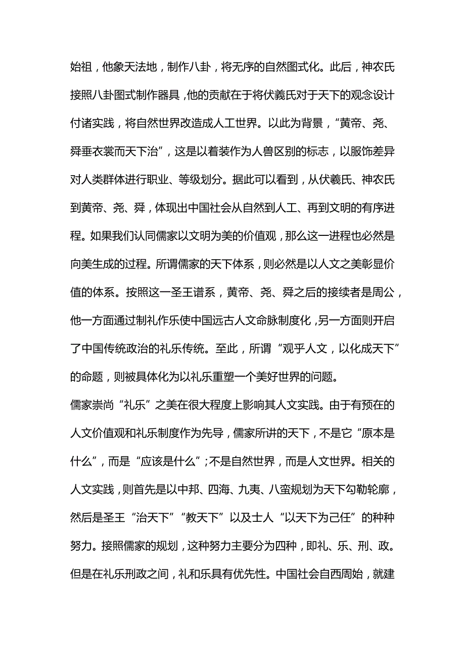 2018-2019学年高一语文5月月考试卷（含答案江苏）_第2页