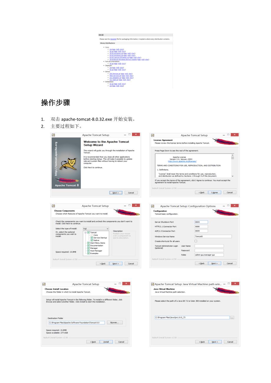 配置java环境bs架构_第3页