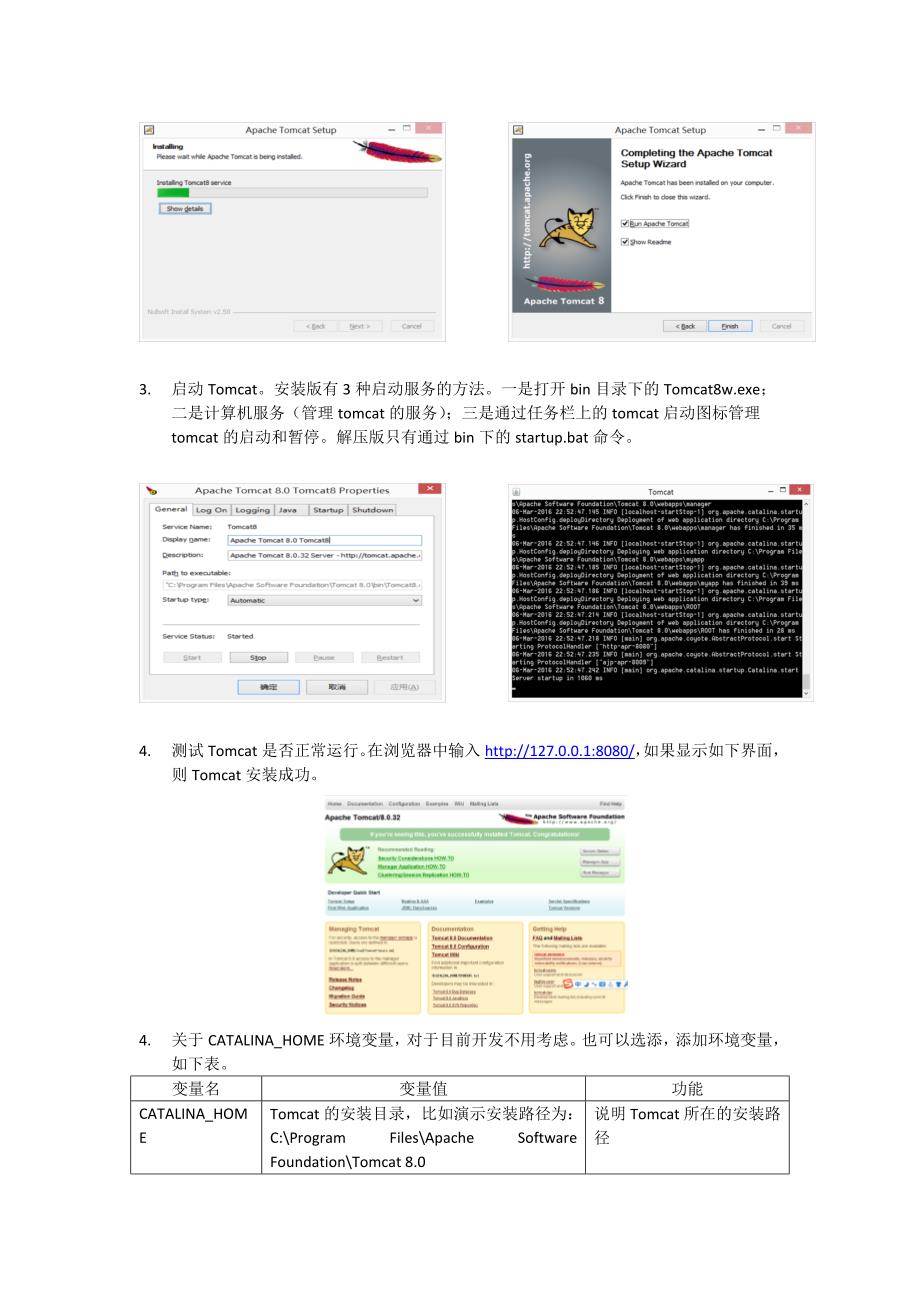 配置java环境bs架构_第4页