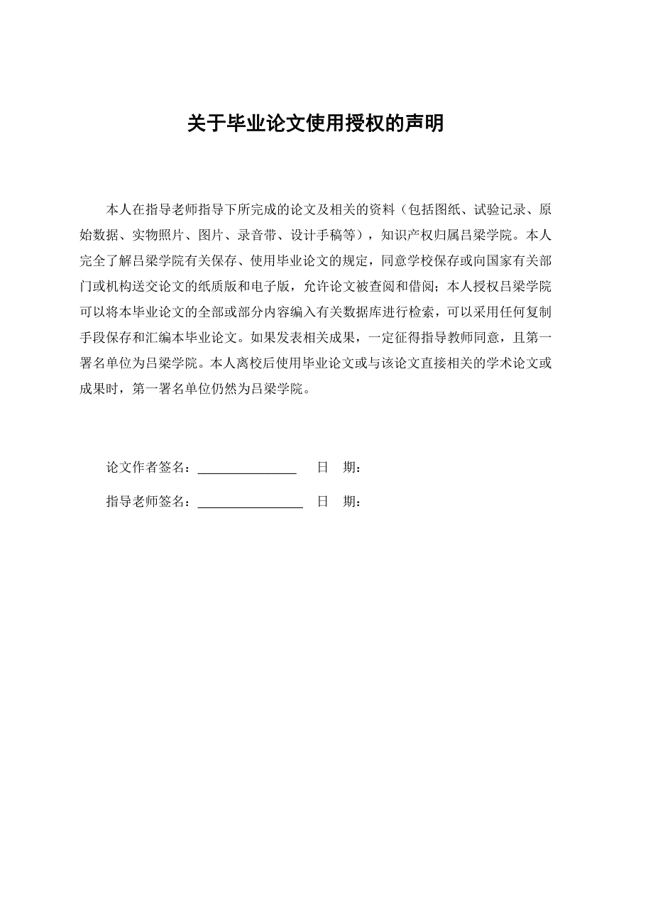 嵌入式智能花盆的设计与实现_第4页