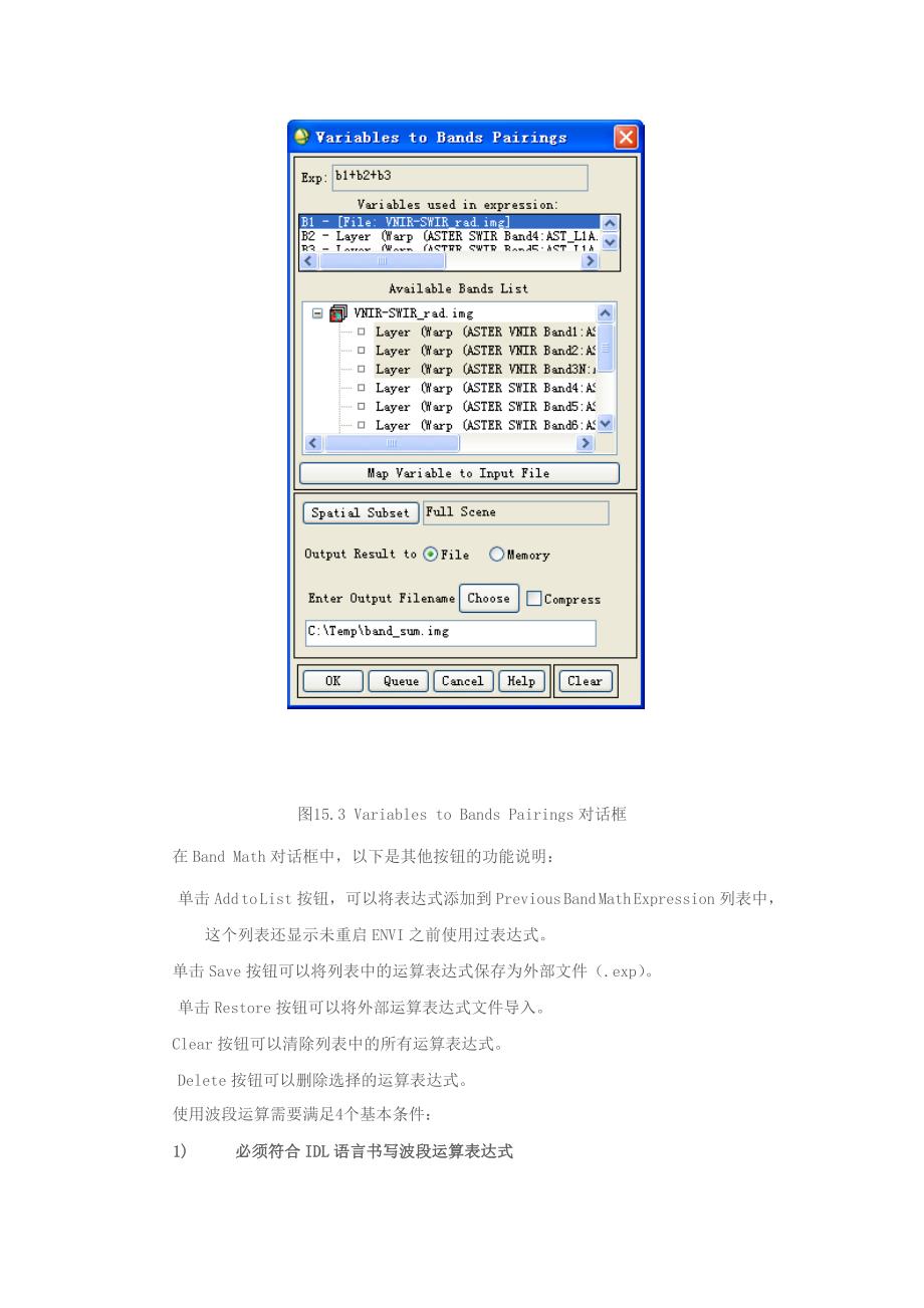 envi  band math 波段运算_第3页