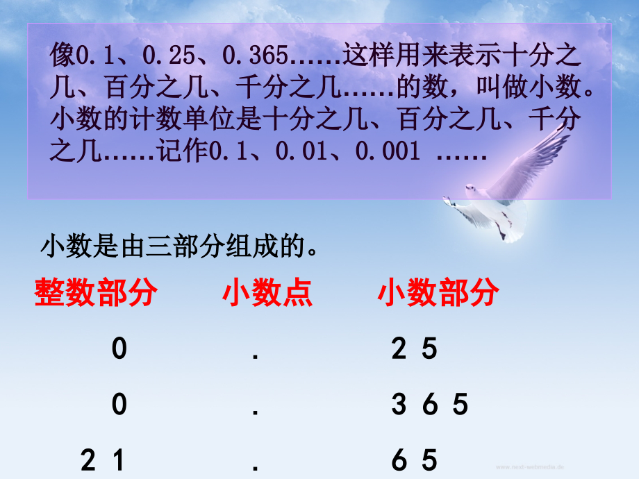 青岛版小学四年级下册数学第五单元总复习小数的意义和性质综合复习_第4页