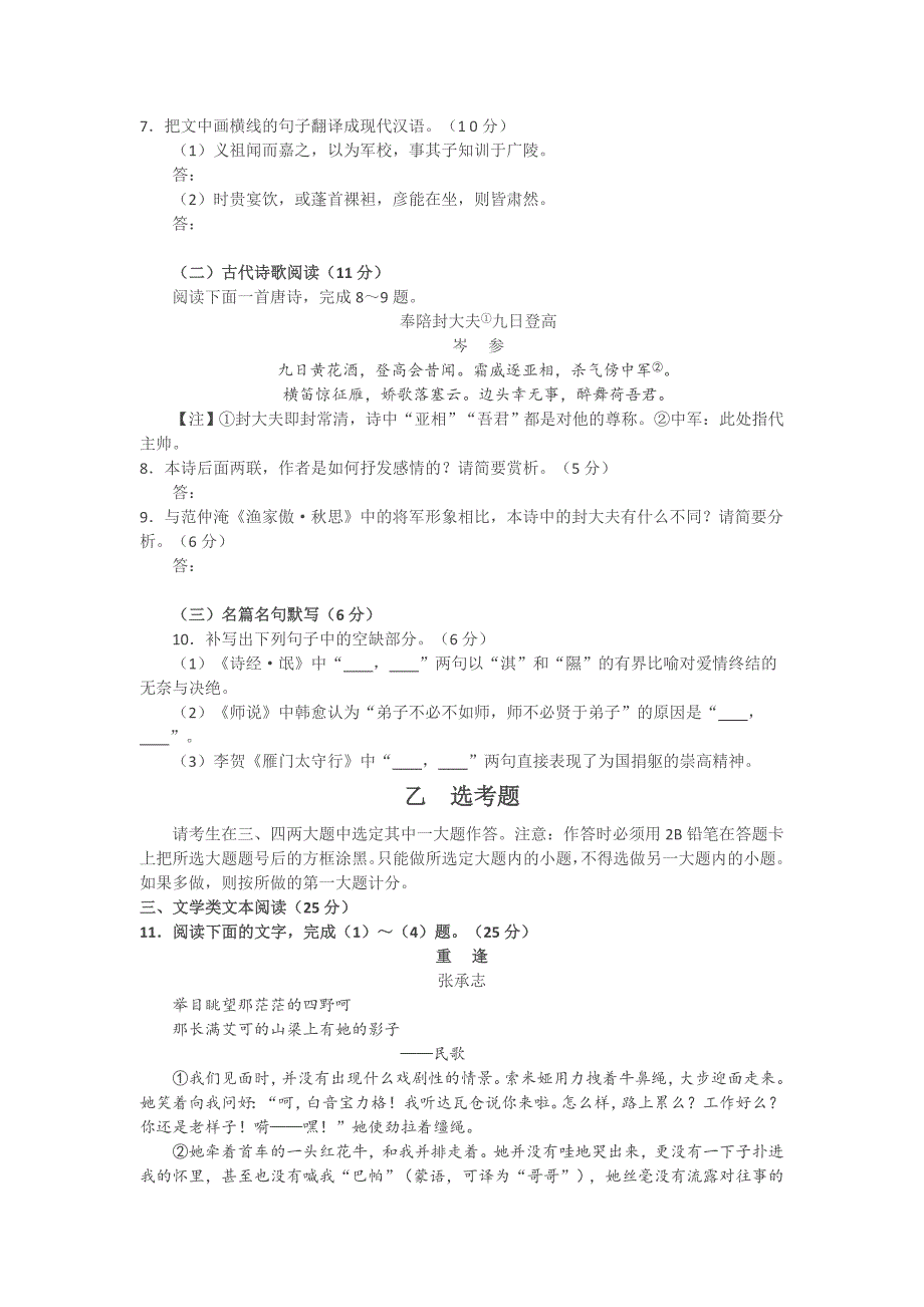 2016年合肥三模解析_第4页