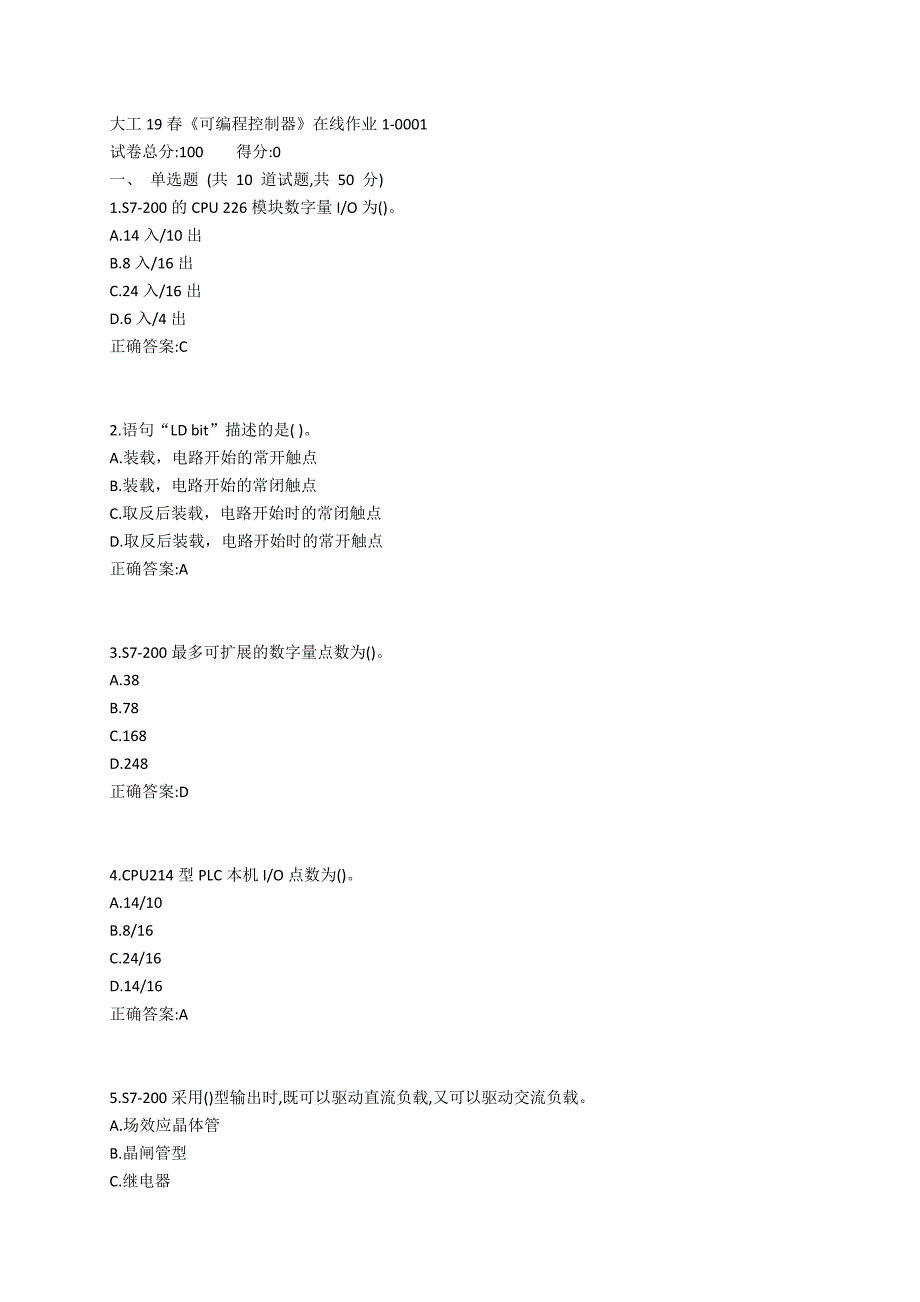 大工19春《可编程控制器》在线作业1参考答案_第1页