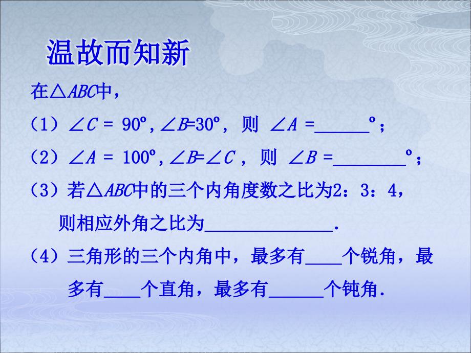 初二数学上册  多边形及其内角和_第1页