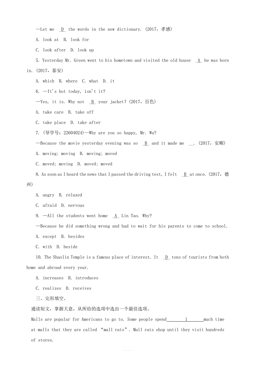 重庆2019中考英语课本一轮聚焦夯练九全Units9_10人教新目标版_第3页