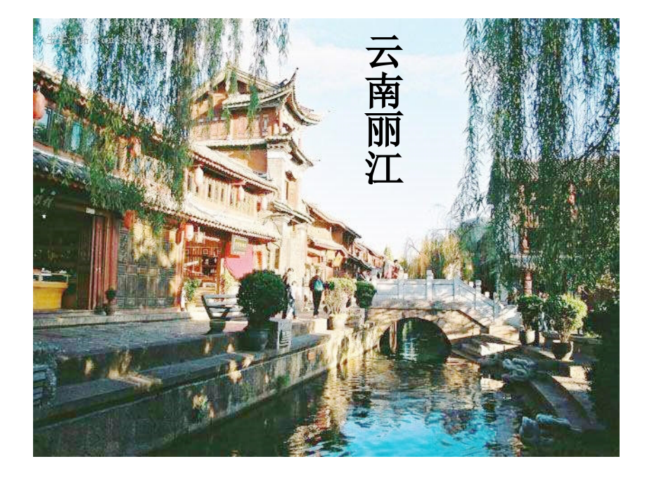 《现代旅游对区域发展的意义》课件3_第4页