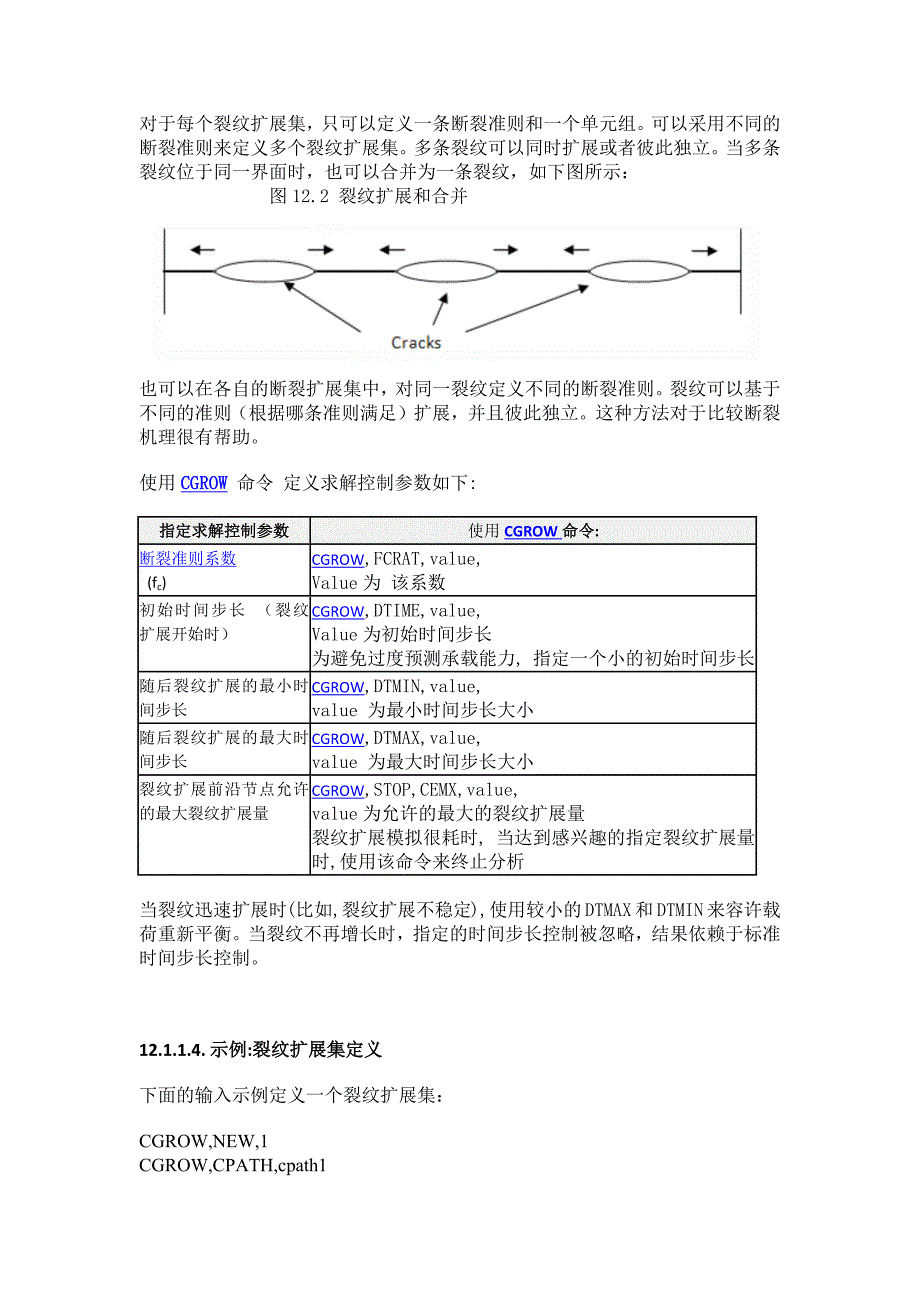 基于vcct的裂纹扩展模拟_第3页