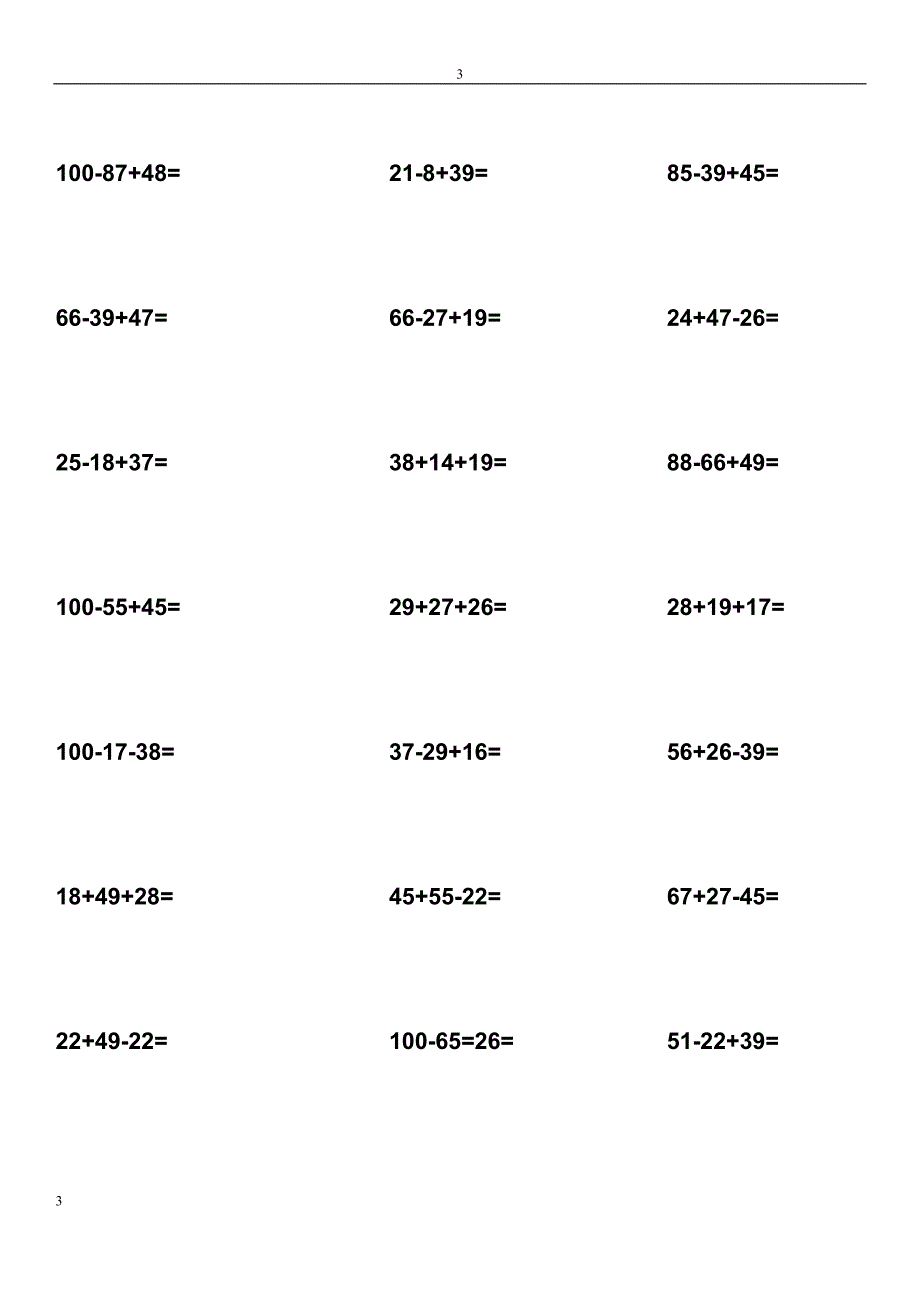 一年级下数学加减混合计算题_第3页