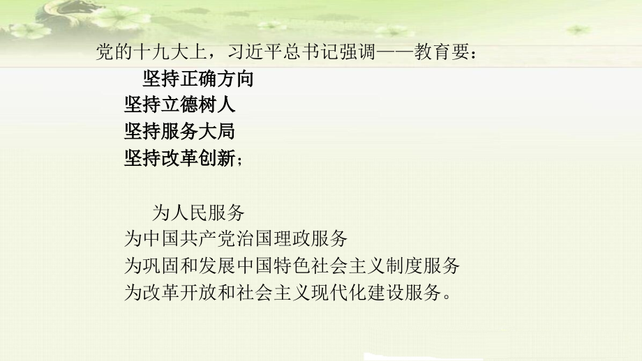 2020届高考生物二轮复习备考策略及建议_第4页