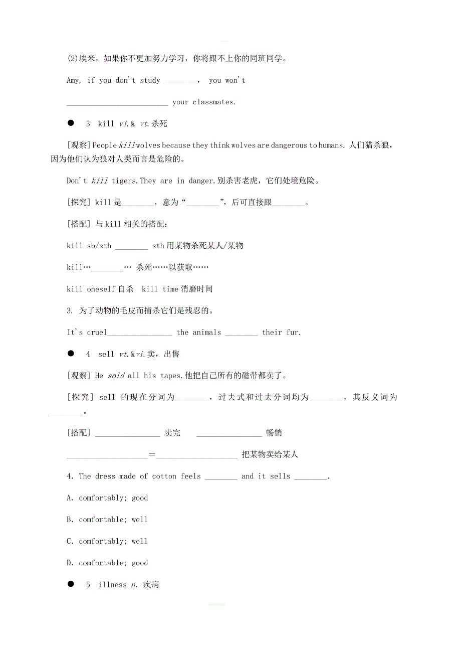 2018年秋八年级英语上册Unit5WildanimalsPeriod4Integratedskills_第4页