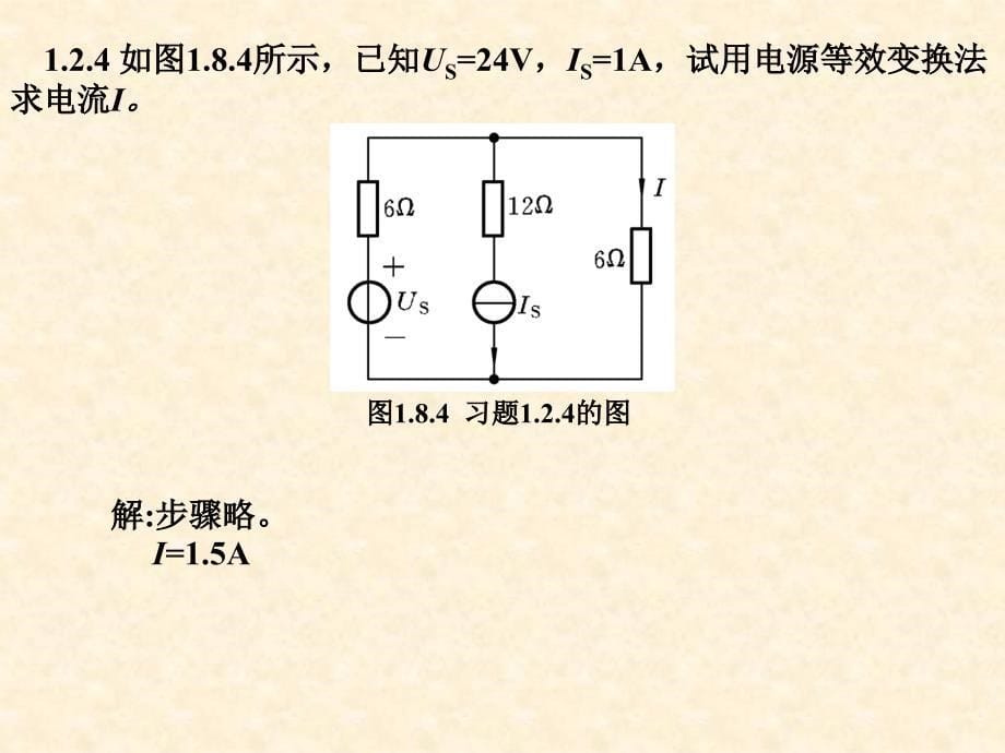 第1章 电路的基本分析方法 ---习题解答参考_第5页