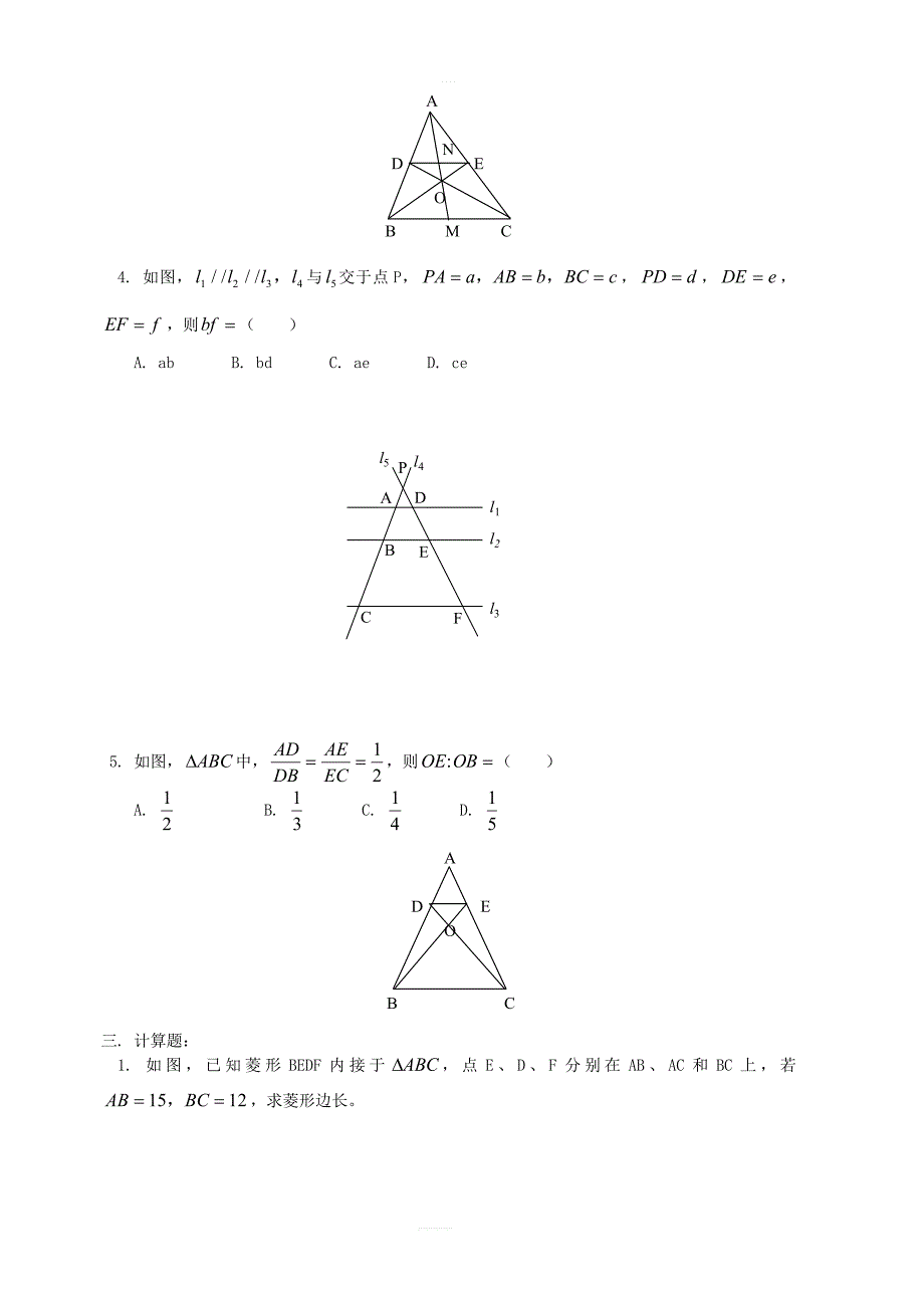 新北师大版九年级数学上册第四章4.2平行线分线段成比例课时训练_第4页