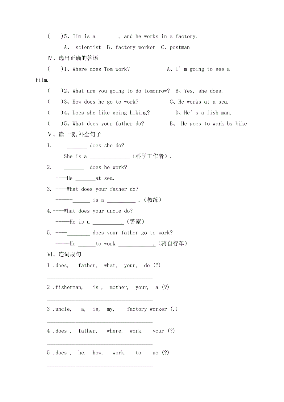 六年级英语上册Unit5Whatdoeshedo测试卷（人教PEP版）_第3页