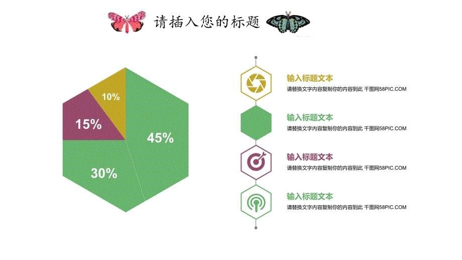 最适合老师使用的PPT模板.ppt_第5页