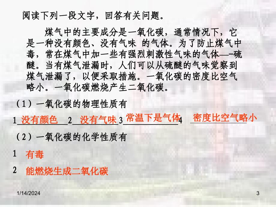 1.3怎样学习和研究化学B.ppt_第3页