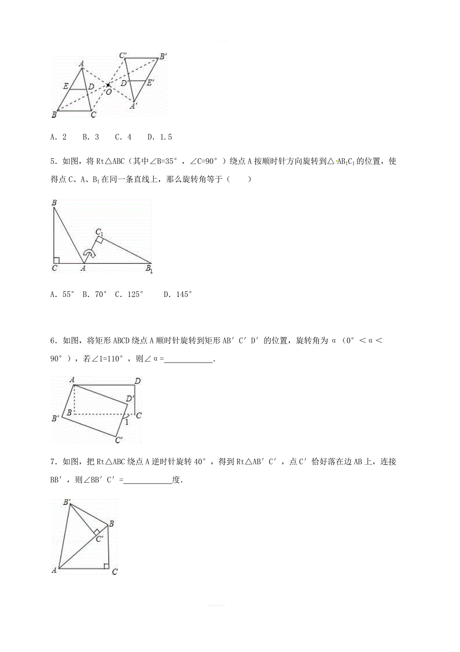 九年级数学上册第23章旋转23.1图形的旋转同步检测题含解析新人教版_第2页