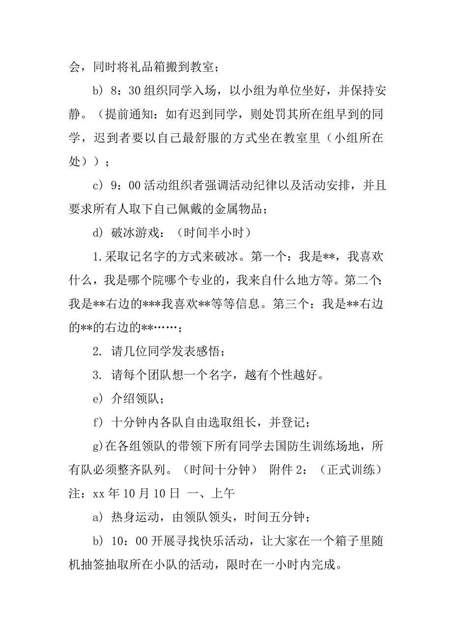 活动主题：自己感悟，感悟自己_第3页