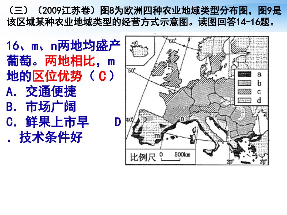 _农业地域类型.ppt_第4页