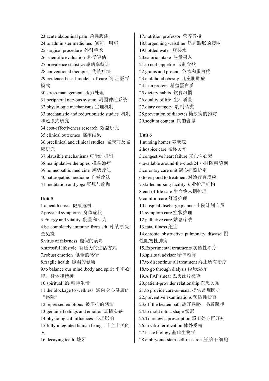 学术英语-课后词组1-10单元_第3页