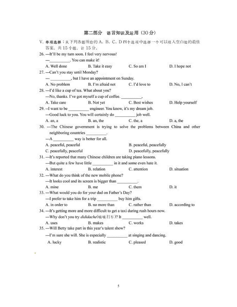 2014年中考英语真题及答案-湖北宜昌英语(扫描版)_第5页