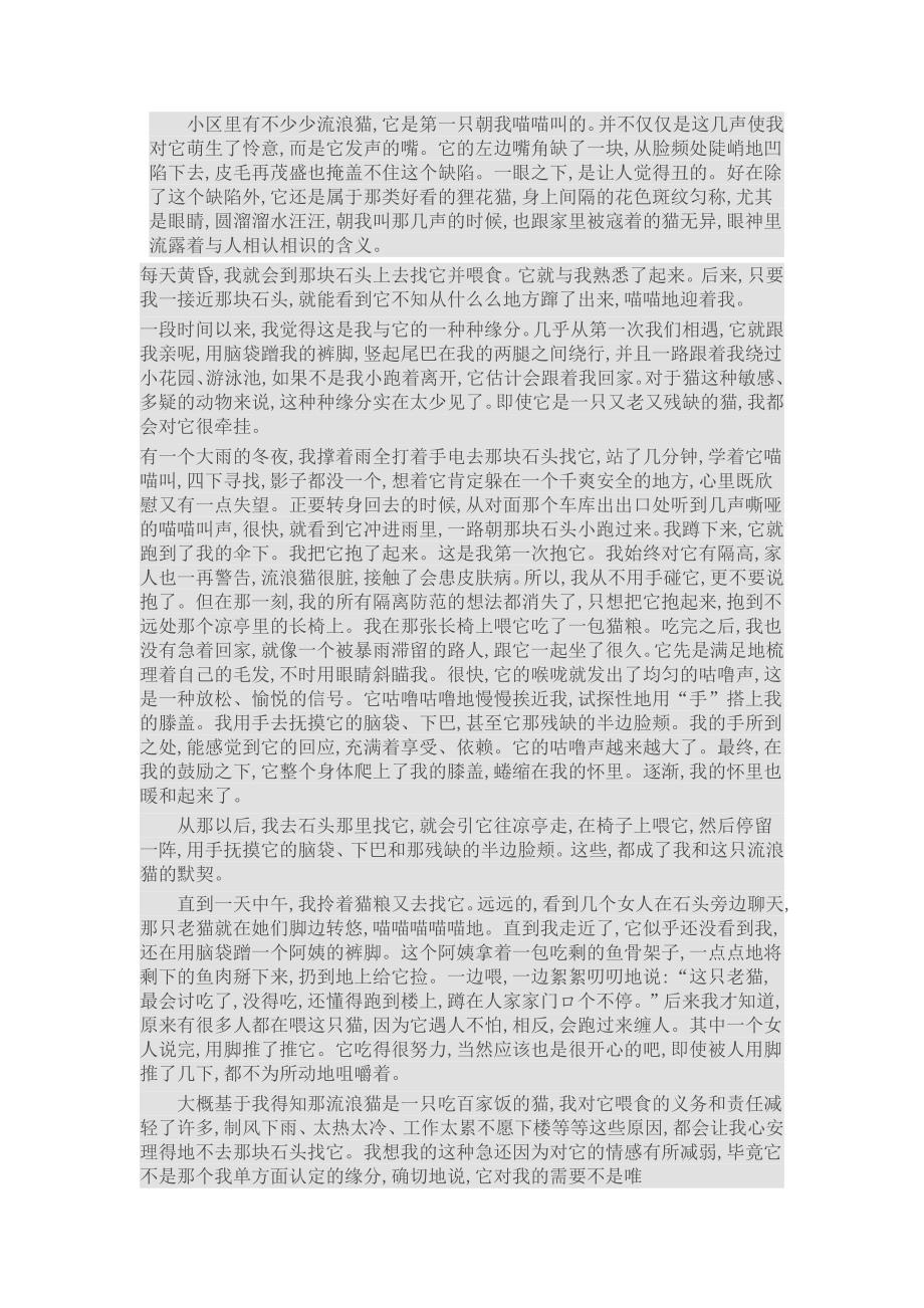 2019年湖南中考语文试卷_第4页