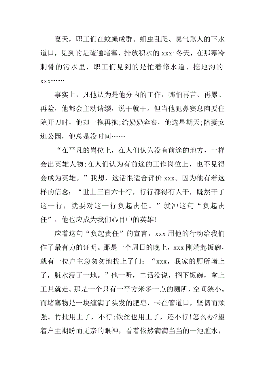 15年劳动节演讲稿范文精编.doc_第2页