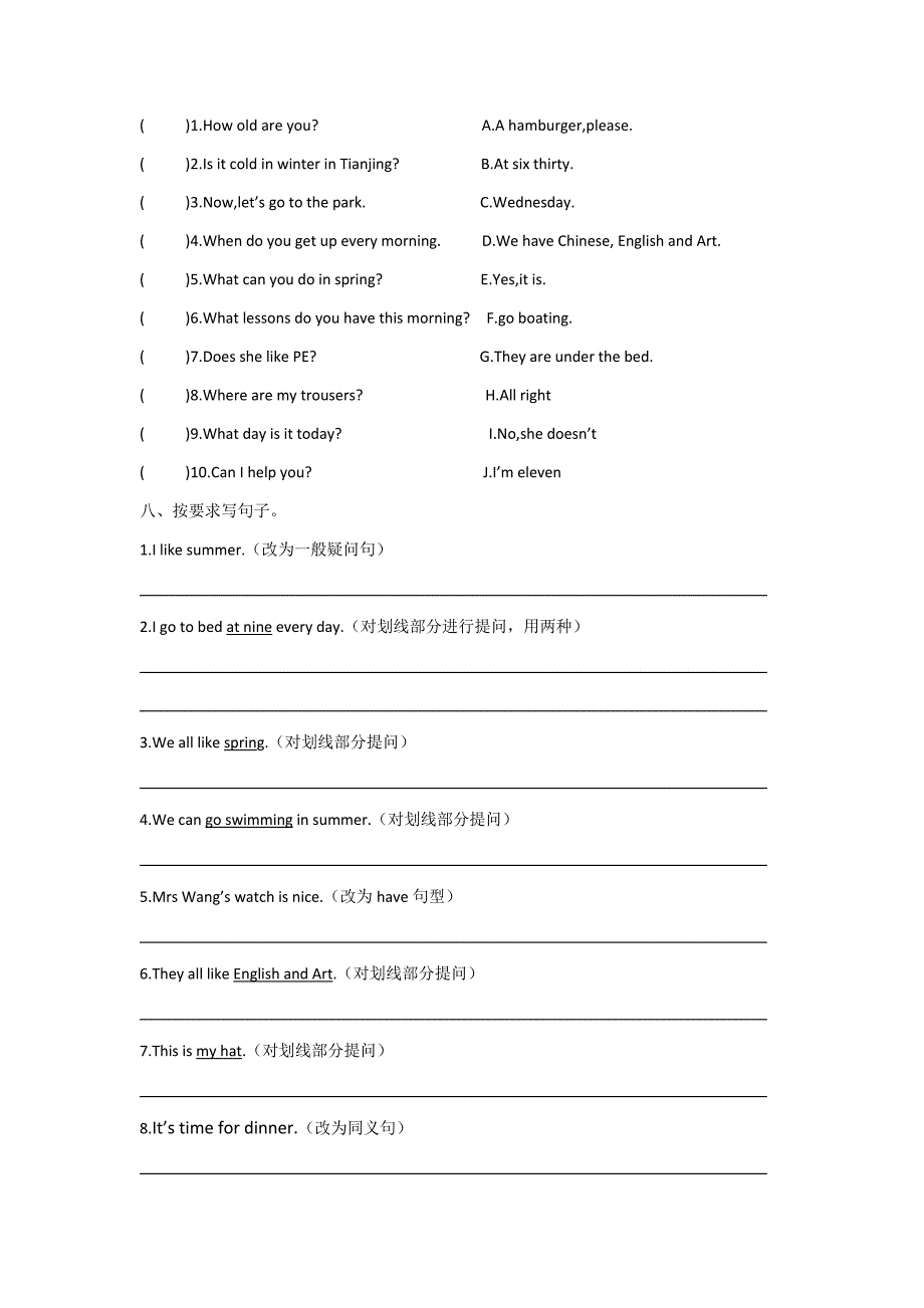 四年级下册英语第五单元基础练习_第4页