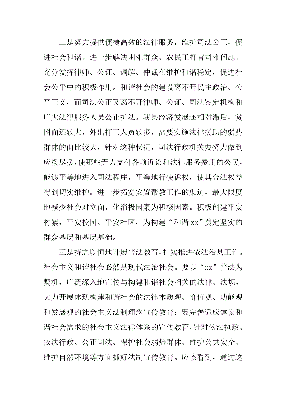 两代会议总结.doc_第4页