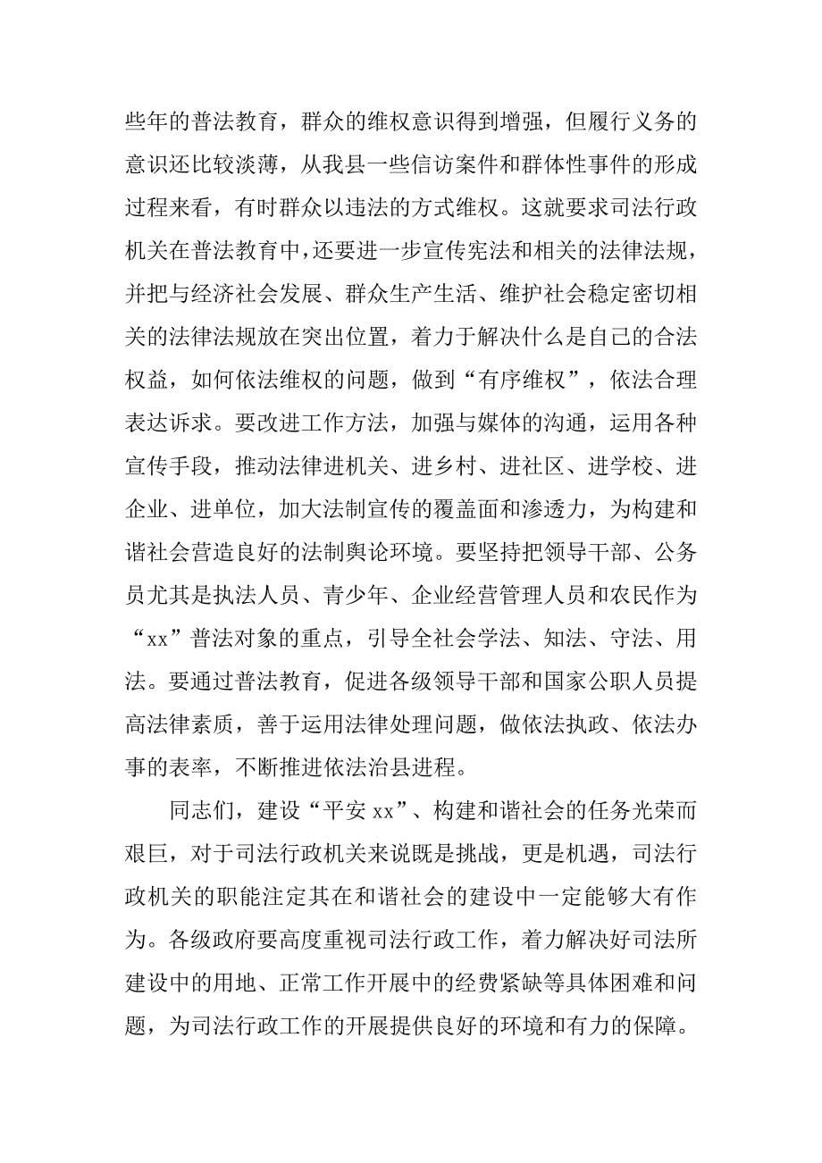 两代会议总结.doc_第5页