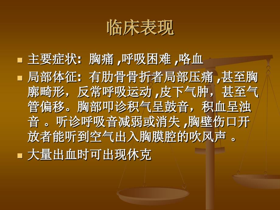 创伤性血气胸的紧急处理与转诊资料_第4页