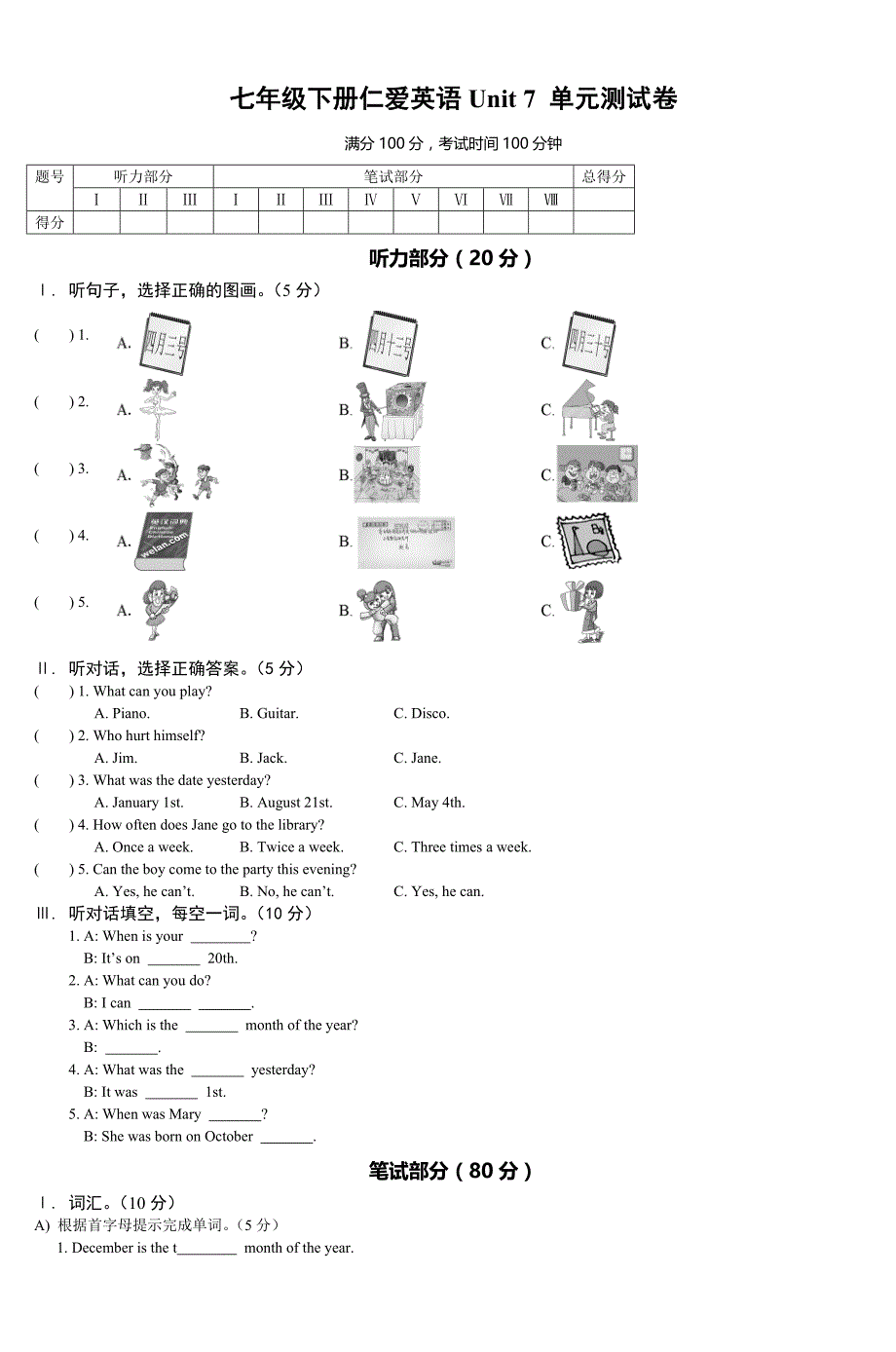 七年级下册仁爱英语Unit7单元测试卷_7_第1页