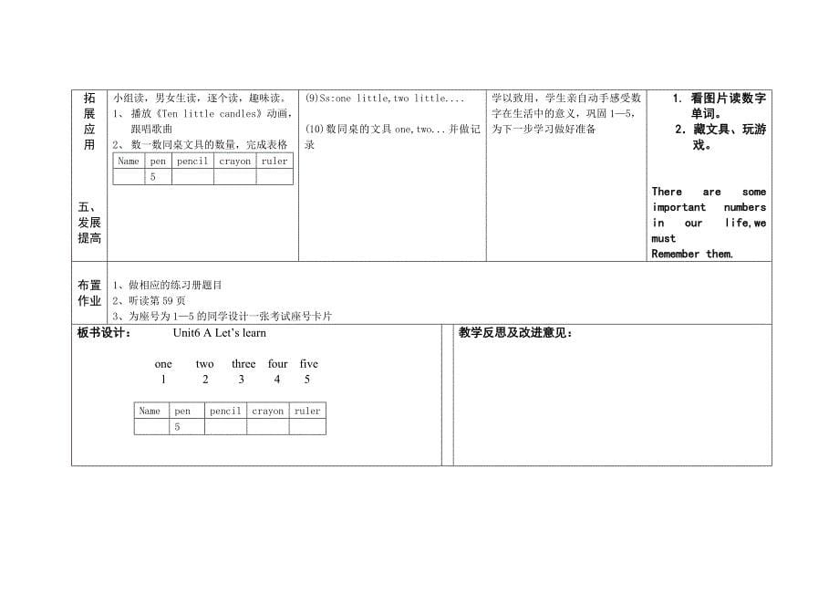 三年级上英语生日教案_第5页