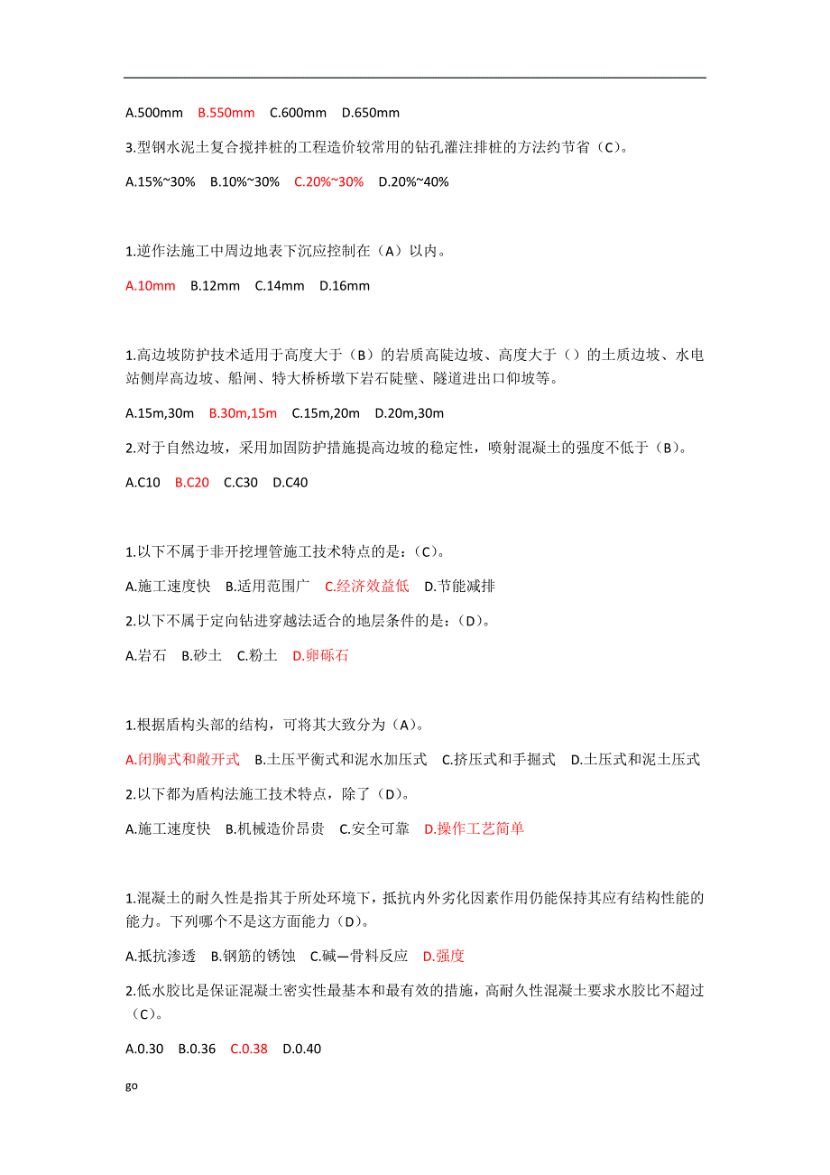 2018云南省二级建造师继续教育课后习题(建筑工程)(最新修正版)_第3页